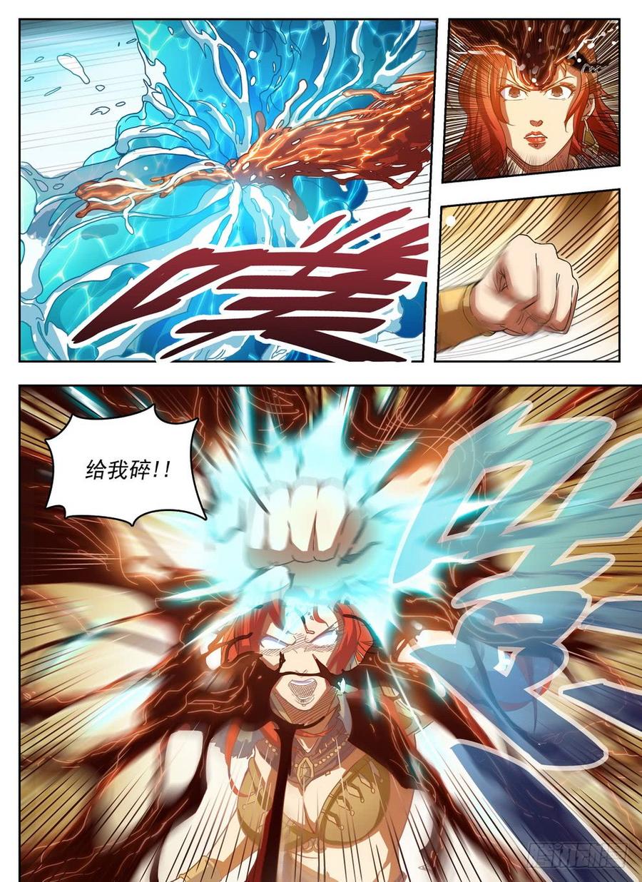 龙域猎手韩漫全集-233 束灵魔像无删减无遮挡章节图片 