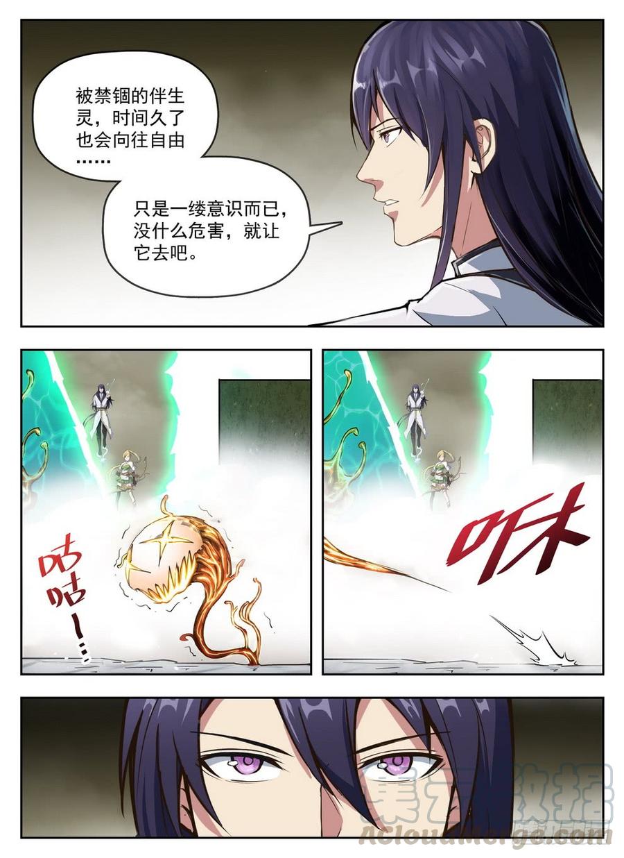 龙域猎手韩漫全集-234 投机取奶无删减无遮挡章节图片 