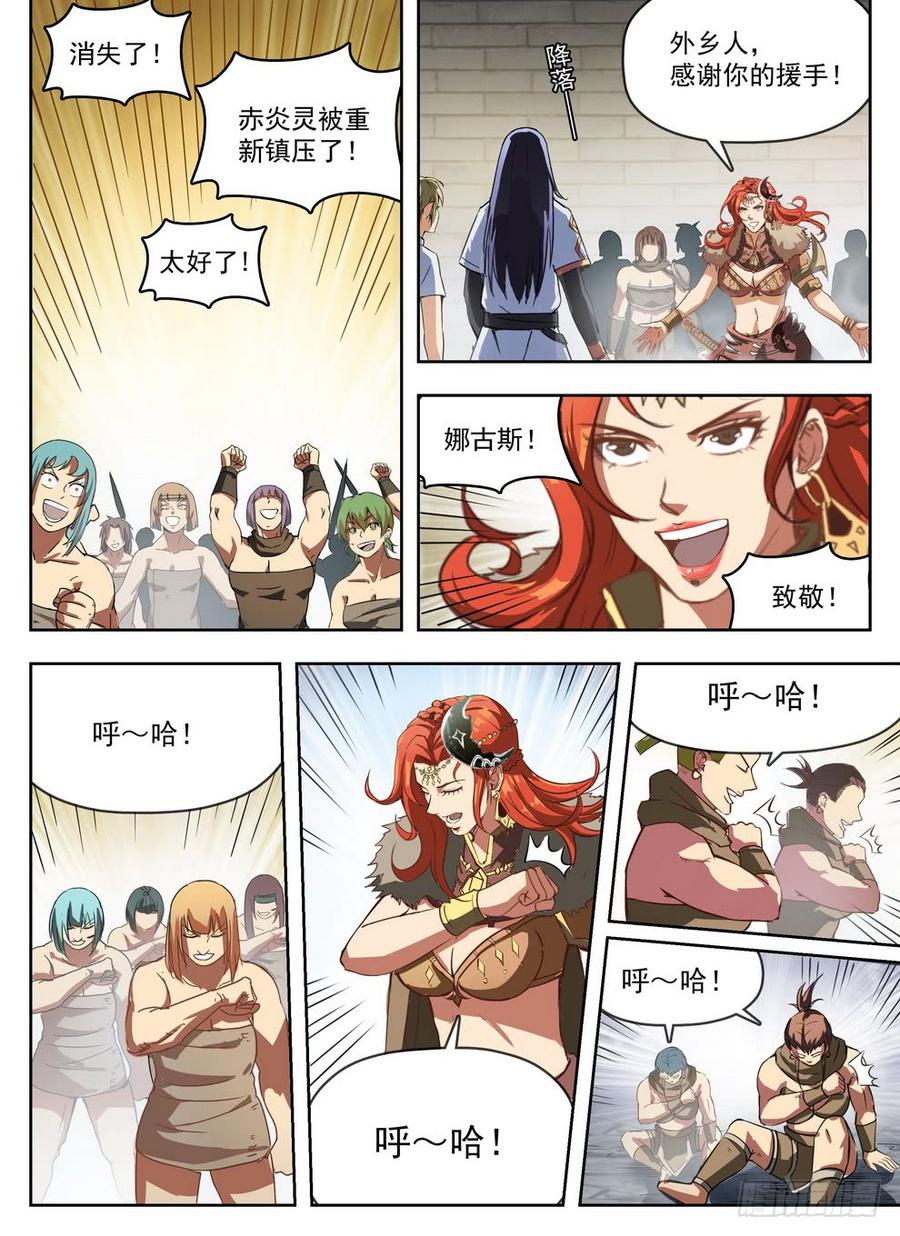 龙域猎手韩漫全集-234 投机取奶无删减无遮挡章节图片 