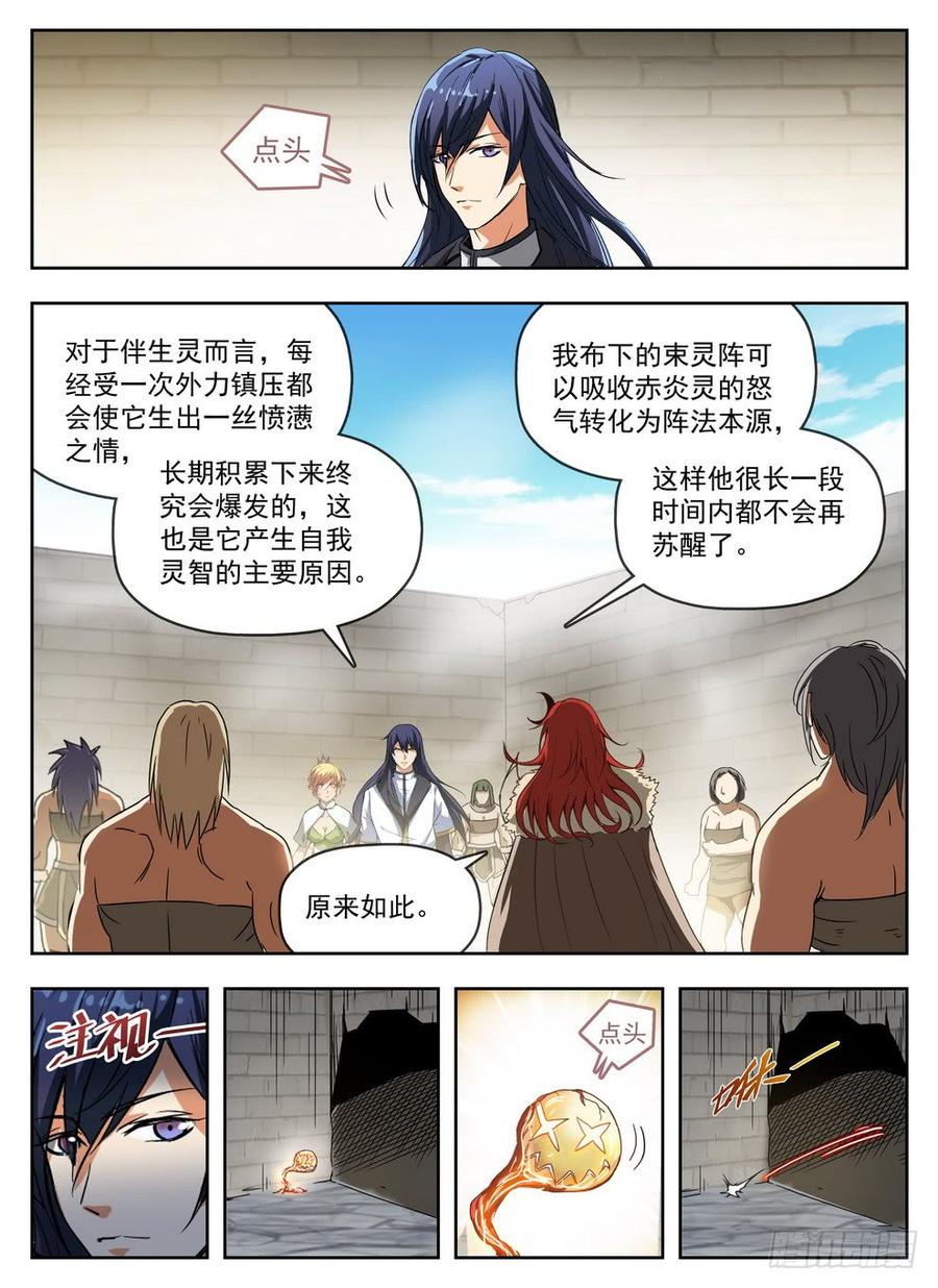 龙域猎手韩漫全集-234 投机取奶无删减无遮挡章节图片 