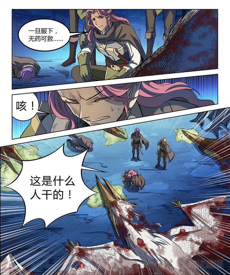 龙域猎手韩漫全集-025 英雄之路无删减无遮挡章节图片 