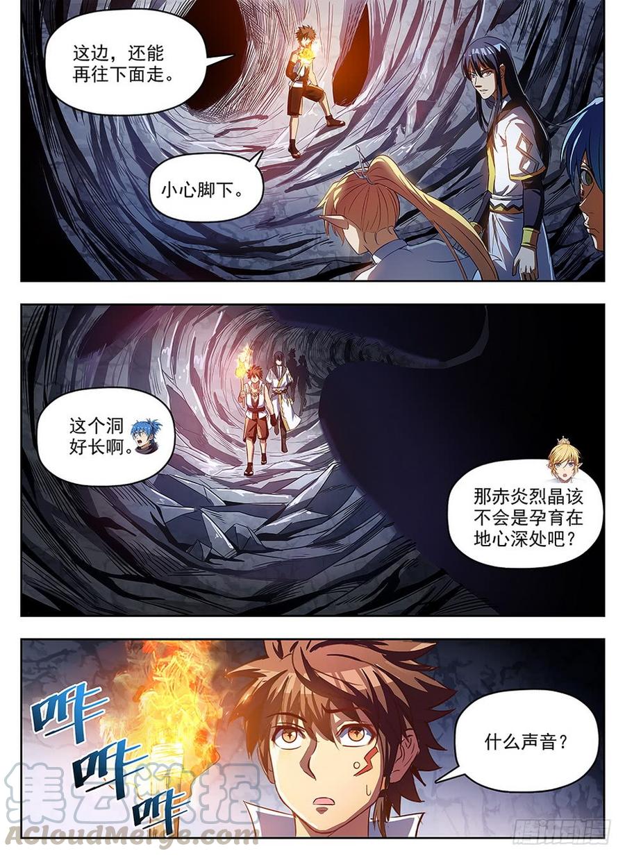 龙域猎手韩漫全集-239 地穴探秘无删减无遮挡章节图片 