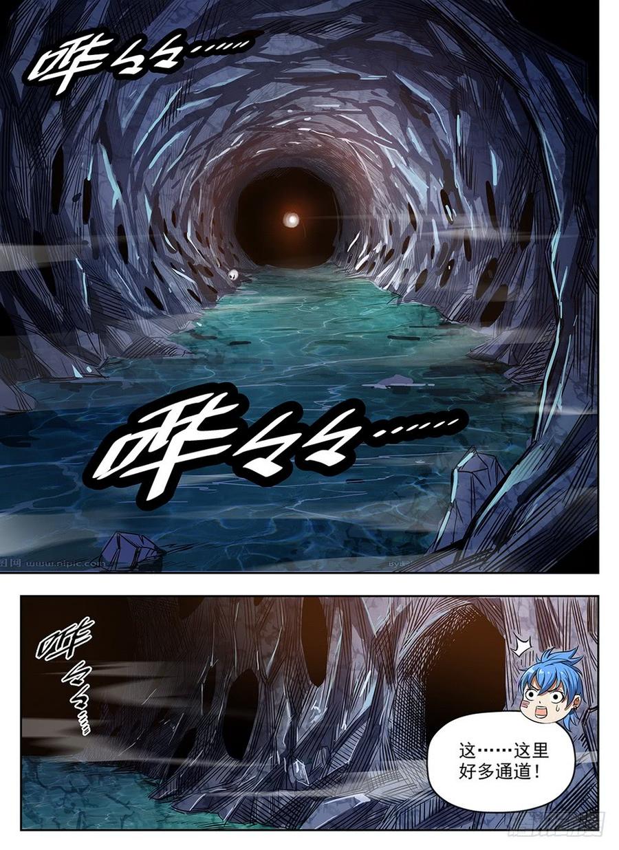 龙域猎手韩漫全集-239 地穴探秘无删减无遮挡章节图片 
