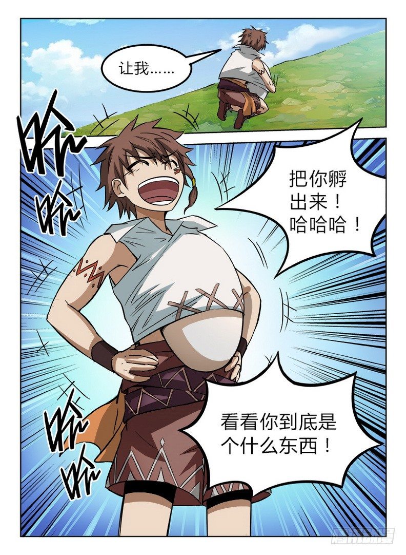 龙域猎手韩漫全集-027 信物失窃无删减无遮挡章节图片 