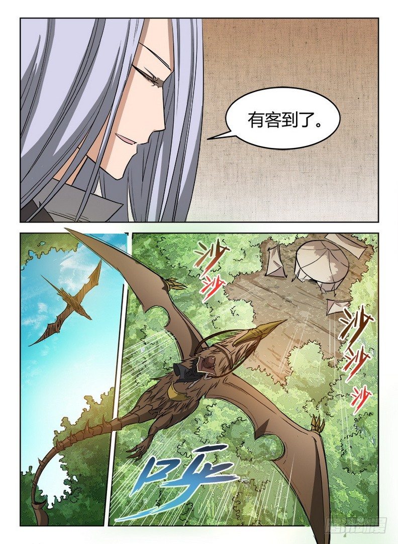 龙域猎手韩漫全集-027 信物失窃无删减无遮挡章节图片 