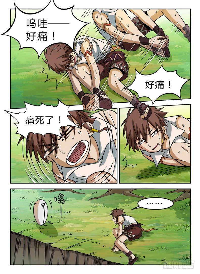 龙域猎手韩漫全集-027 信物失窃无删减无遮挡章节图片 
