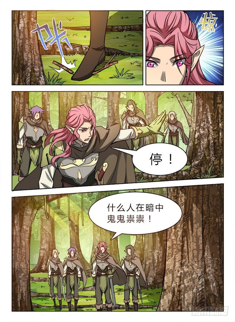 龙域猎手韩漫全集-028 图穷匕见无删减无遮挡章节图片 