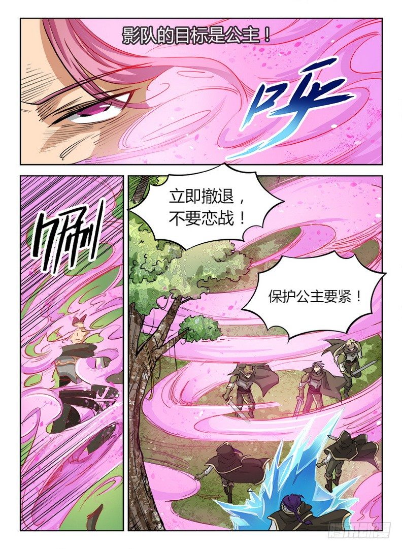 龙域猎手韩漫全集-029 同室操戈无删减无遮挡章节图片 