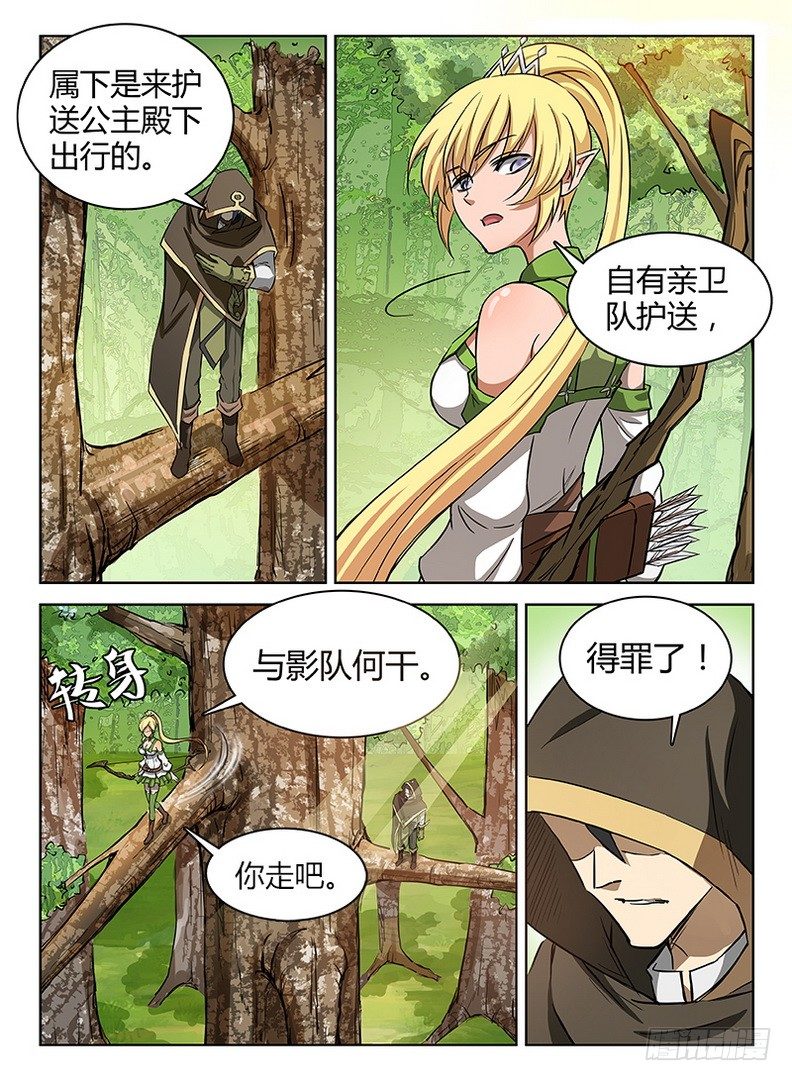 龙域猎手韩漫全集-030 危机来临无删减无遮挡章节图片 