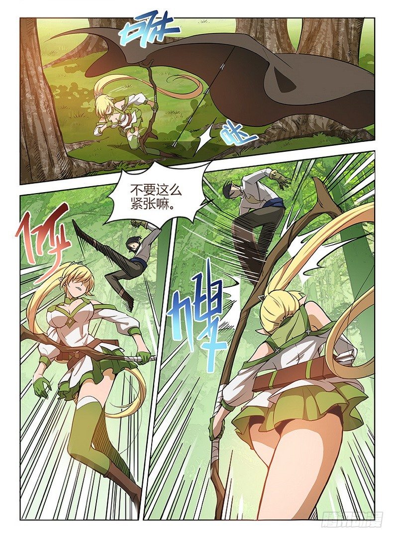 龙域猎手韩漫全集-031 空降失败无删减无遮挡章节图片 