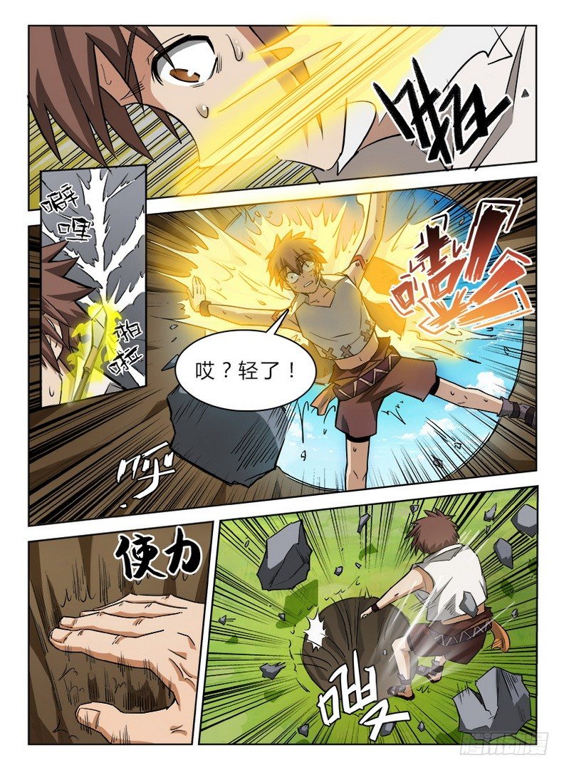 龙域猎手韩漫全集-033 落井下石无删减无遮挡章节图片 