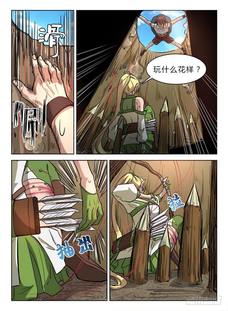龙域猎手韩漫全集-033 落井下石无删减无遮挡章节图片 