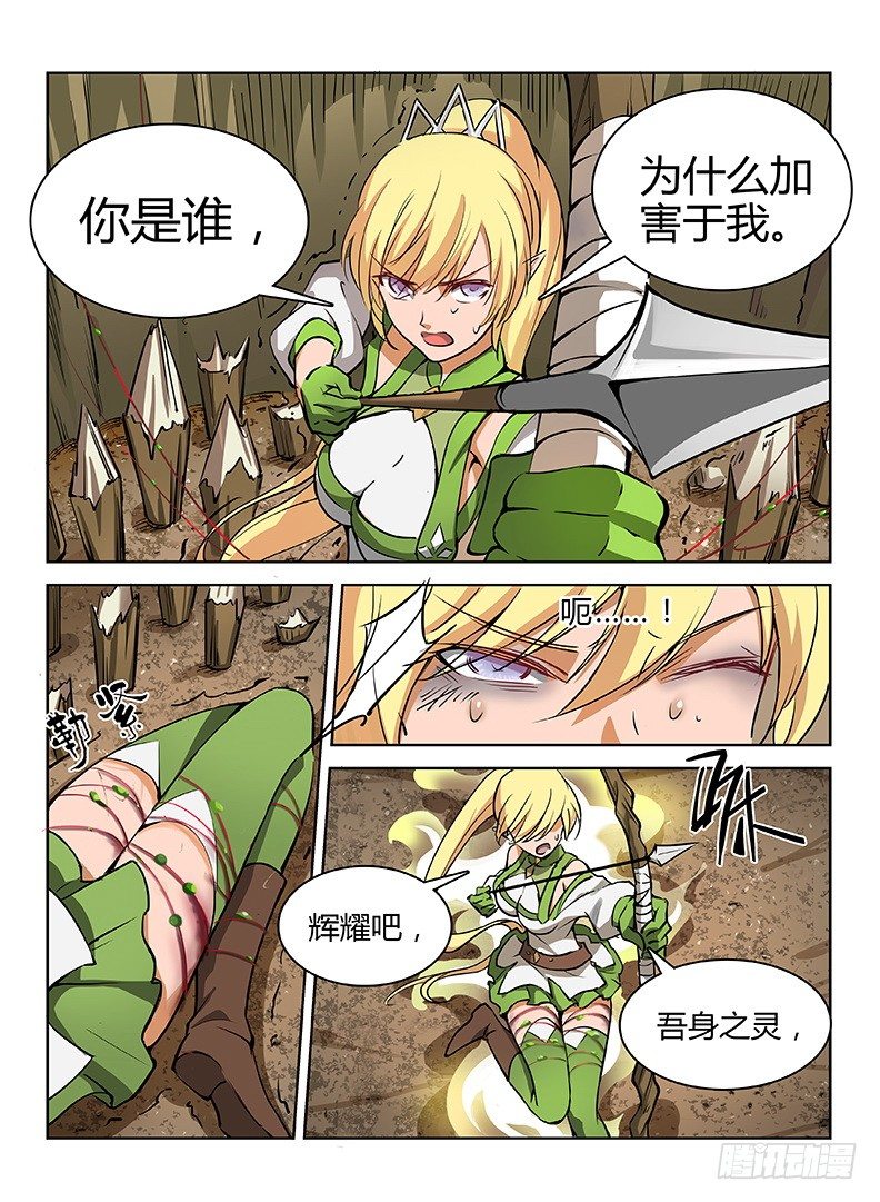 龙域猎手韩漫全集-033 落井下石无删减无遮挡章节图片 