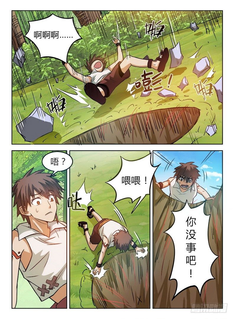 龙域猎手韩漫全集-034 忍乳负重无删减无遮挡章节图片 