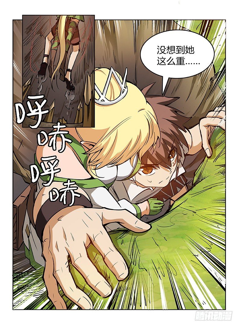 龙域猎手韩漫全集-034 忍乳负重无删减无遮挡章节图片 