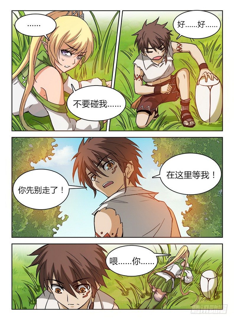 龙域猎手韩漫全集-035 胡搅蛮缠无删减无遮挡章节图片 