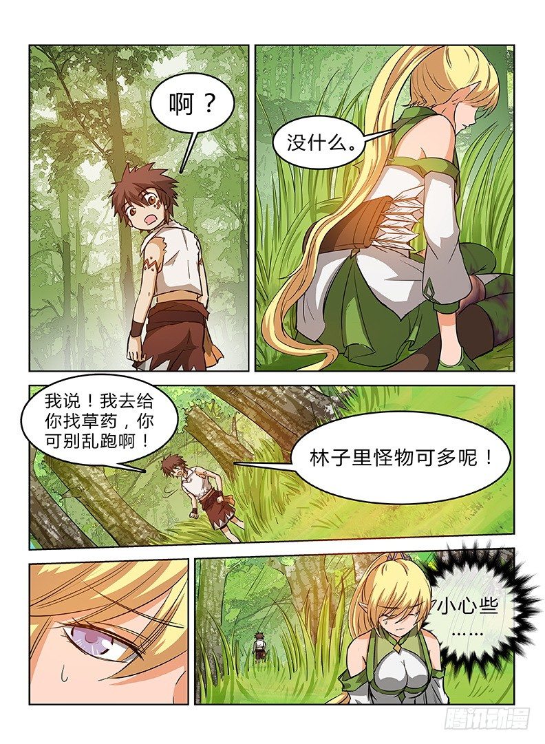龙域猎手韩漫全集-035 胡搅蛮缠无删减无遮挡章节图片 
