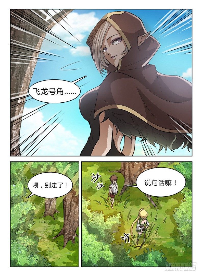 龙域猎手韩漫全集-035 胡搅蛮缠无删减无遮挡章节图片 