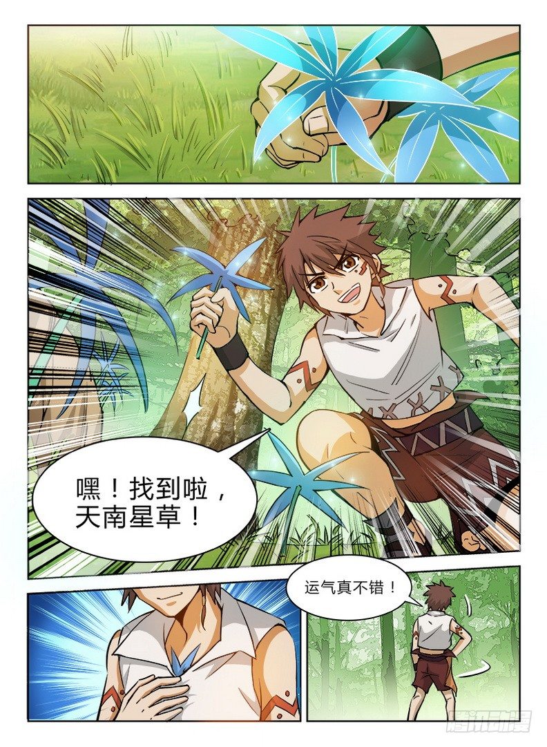 龙域猎手韩漫全集-036 吃瓜群众无删减无遮挡章节图片 