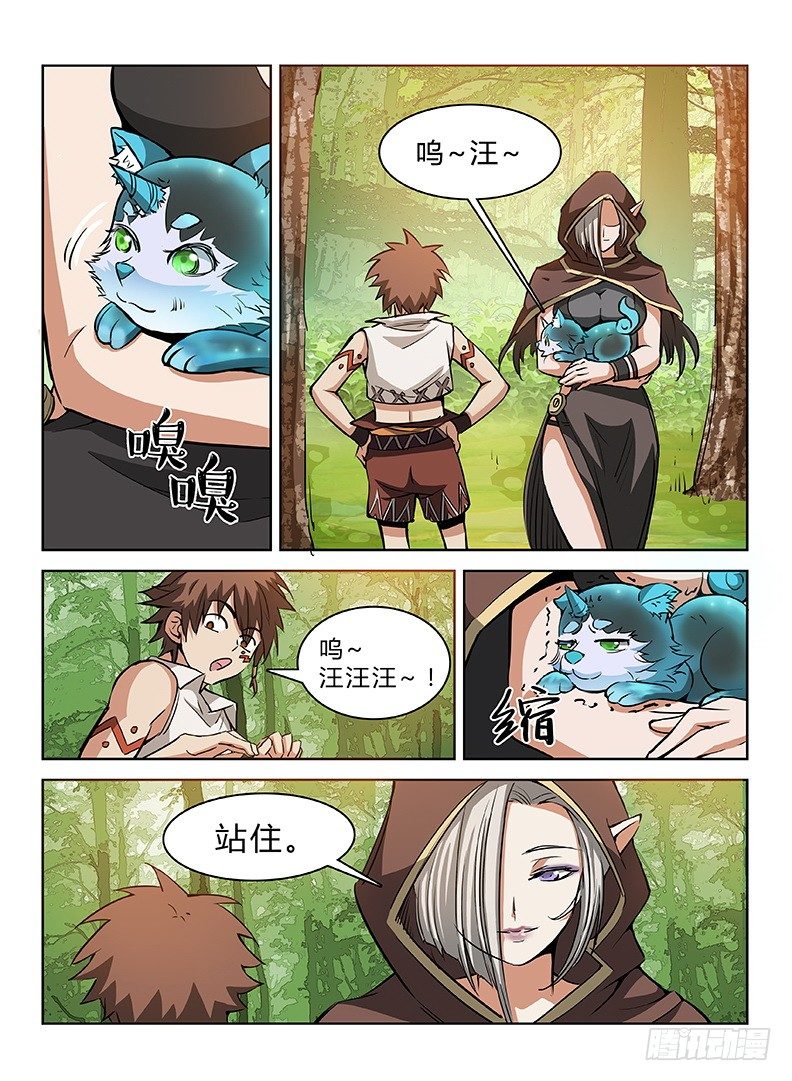 龙域猎手韩漫全集-036 吃瓜群众无删减无遮挡章节图片 