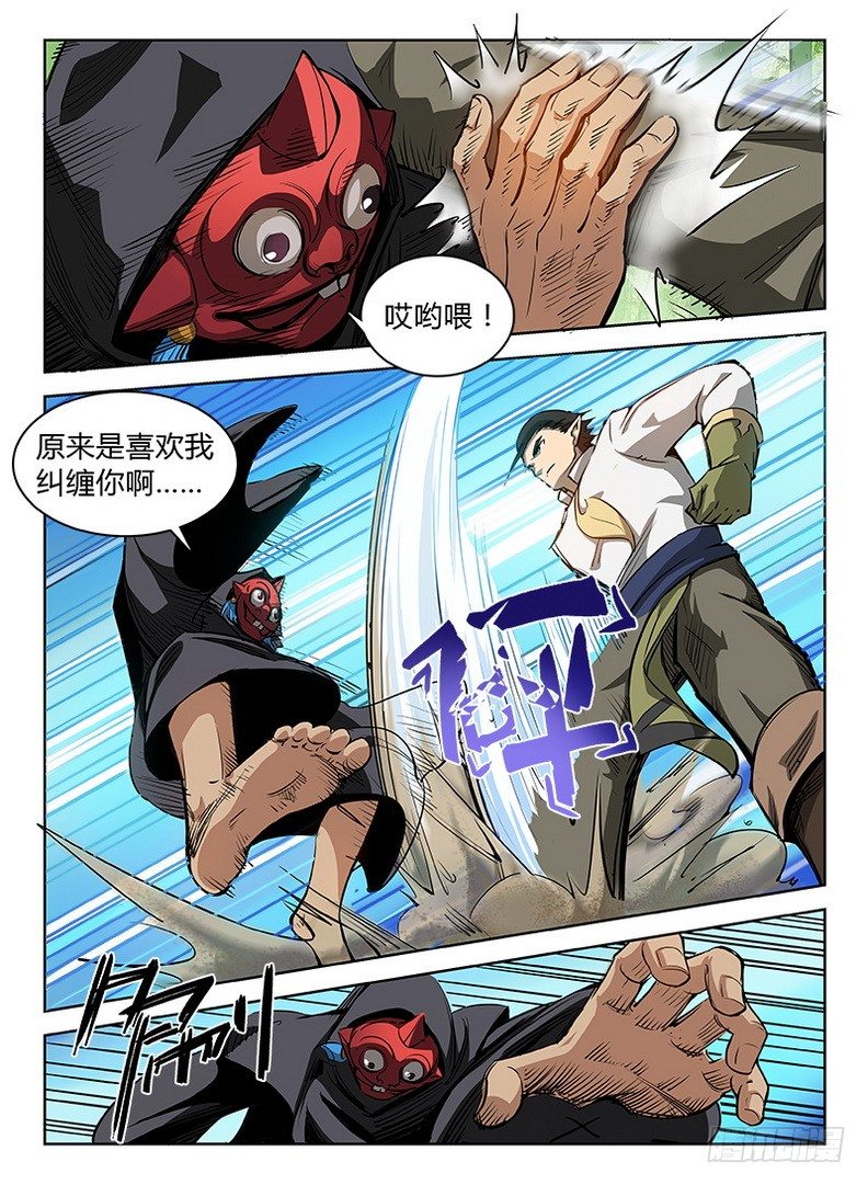龙域猎手韩漫全集-036 吃瓜群众无删减无遮挡章节图片 