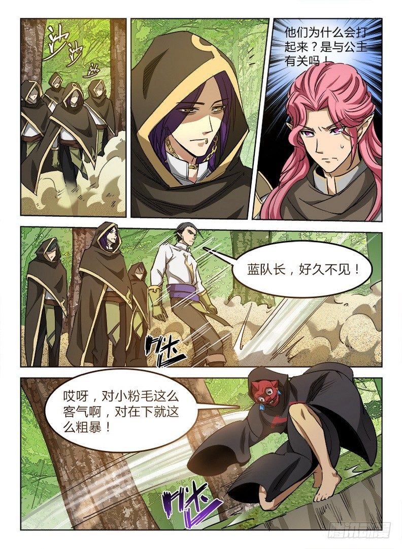 龙域猎手韩漫全集-036 吃瓜群众无删减无遮挡章节图片 