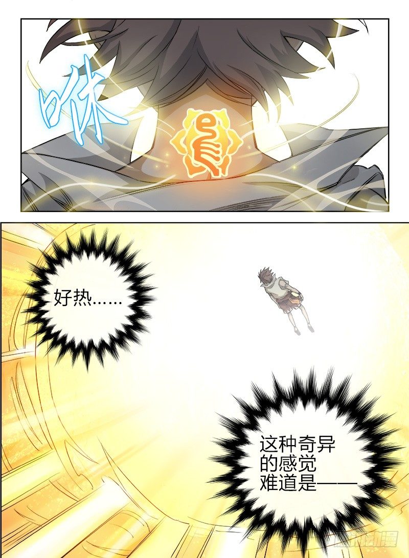 龙域猎手韩漫全集-038 绝不屈服无删减无遮挡章节图片 