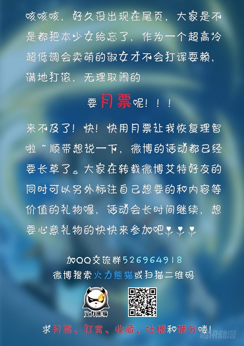 龙域猎手韩漫全集-038 绝不屈服无删减无遮挡章节图片 