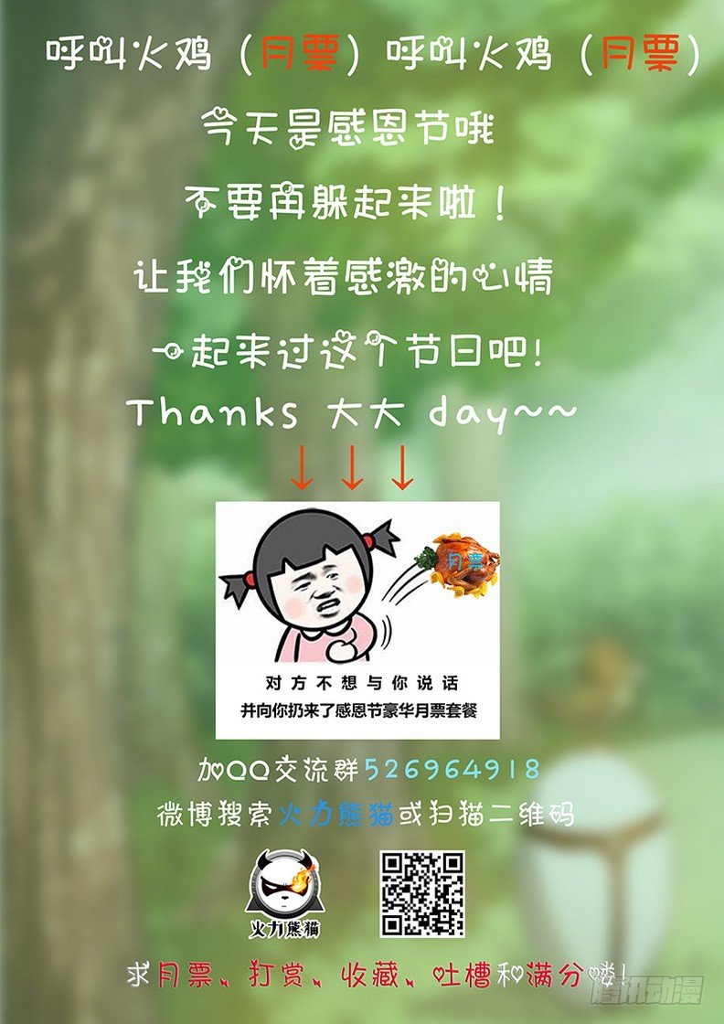 龙域猎手韩漫全集-039 祖龙元开无删减无遮挡章节图片 