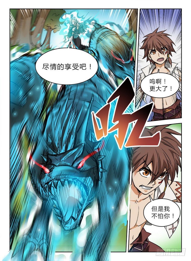 龙域猎手韩漫全集-040 战玄叶音无删减无遮挡章节图片 