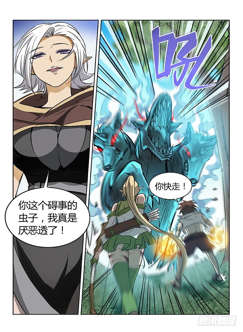 龙域猎手韩漫全集-041 三龙合杀无删减无遮挡章节图片 