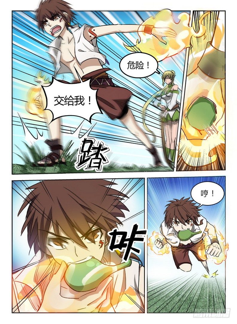 龙域猎手韩漫全集-041 三龙合杀无删减无遮挡章节图片 