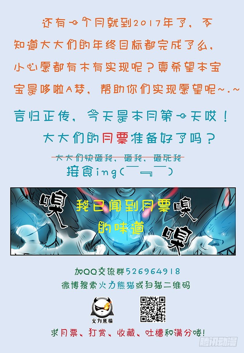 龙域猎手韩漫全集-042 误入龙潭无删减无遮挡章节图片 