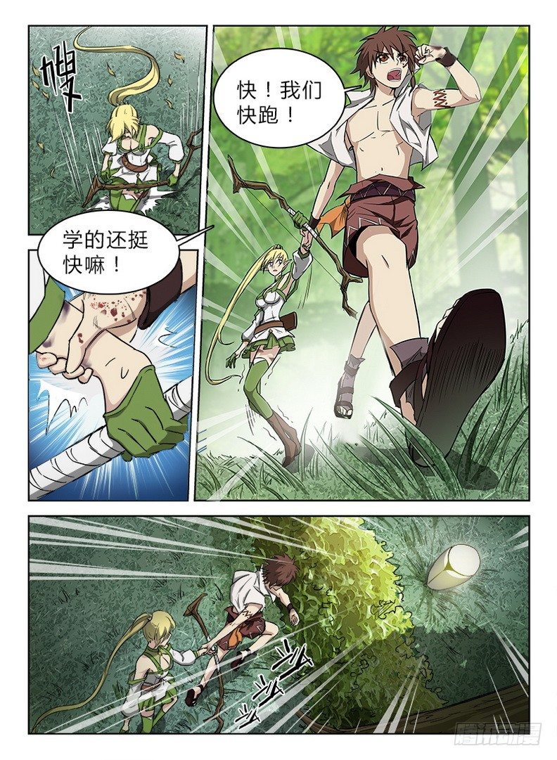 龙域猎手韩漫全集-042 误入龙潭无删减无遮挡章节图片 