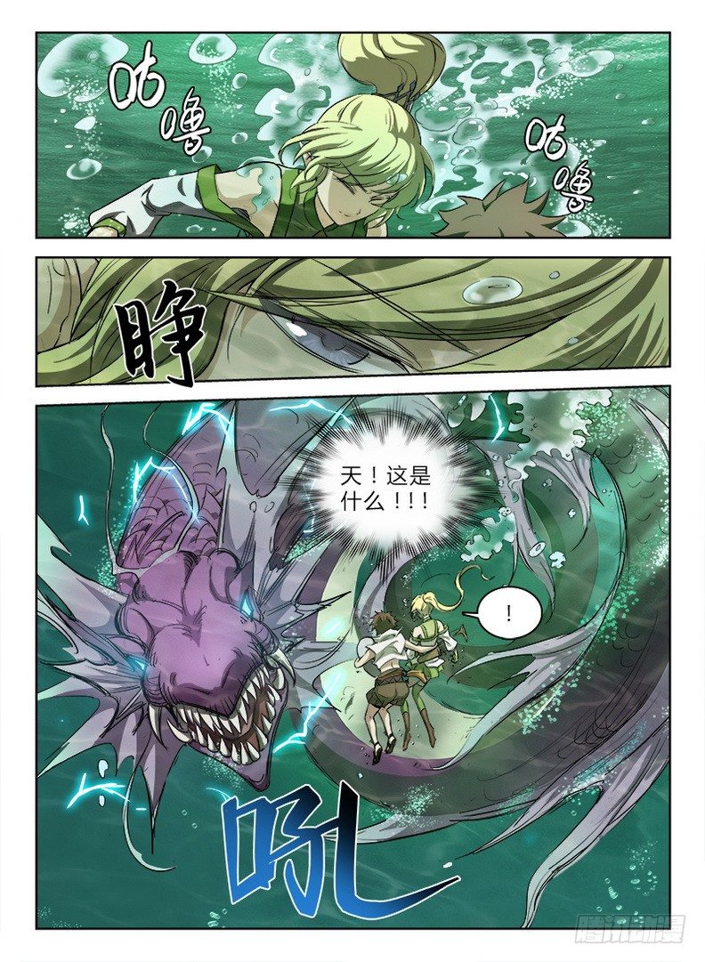 龙域猎手韩漫全集-043 进小树林无删减无遮挡章节图片 