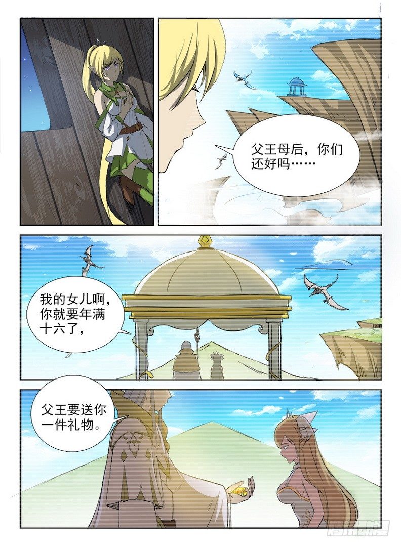 龙域猎手韩漫全集-049 诅咒之元无删减无遮挡章节图片 