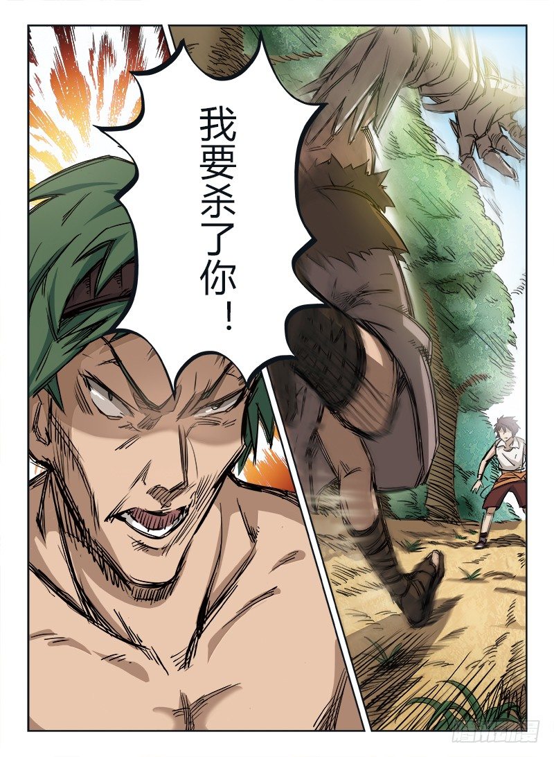 龙域猎手韩漫全集-006 意外冲突无删减无遮挡章节图片 