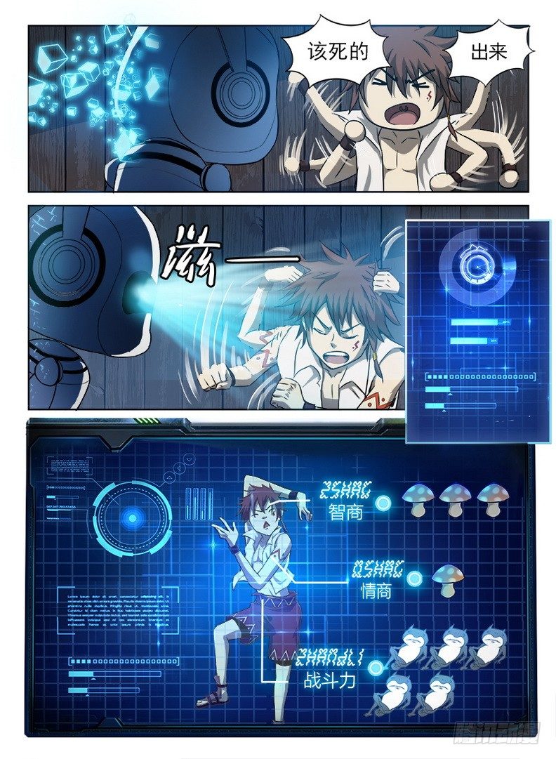 龙域猎手韩漫全集-050 四象归一无删减无遮挡章节图片 
