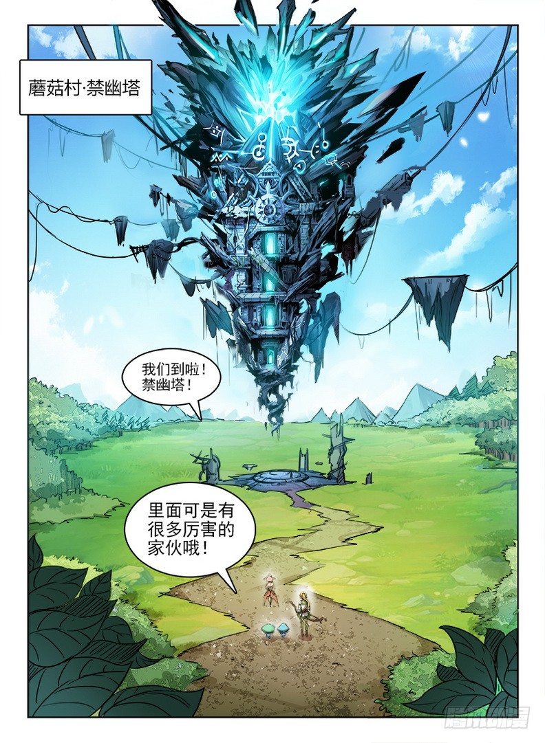 龙域猎手韩漫全集-051 啊呜阿乌无删减无遮挡章节图片 