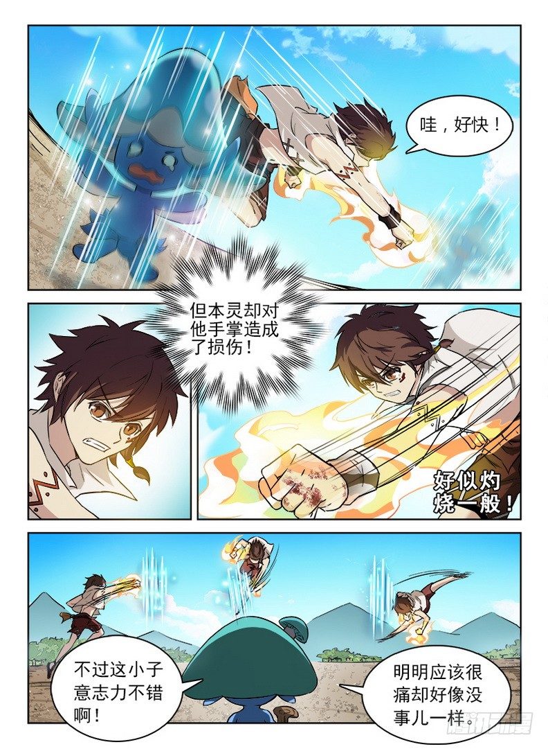 龙域猎手韩漫全集-052 禁幽之塔无删减无遮挡章节图片 