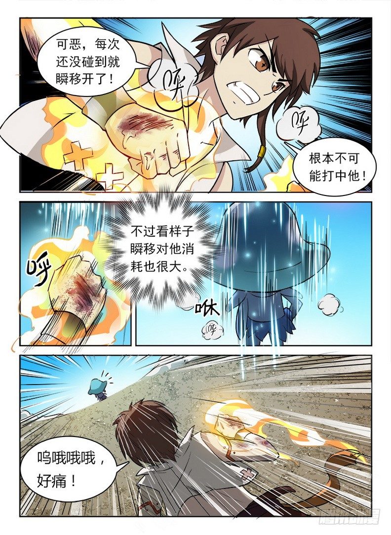 龙域猎手韩漫全集-052 禁幽之塔无删减无遮挡章节图片 