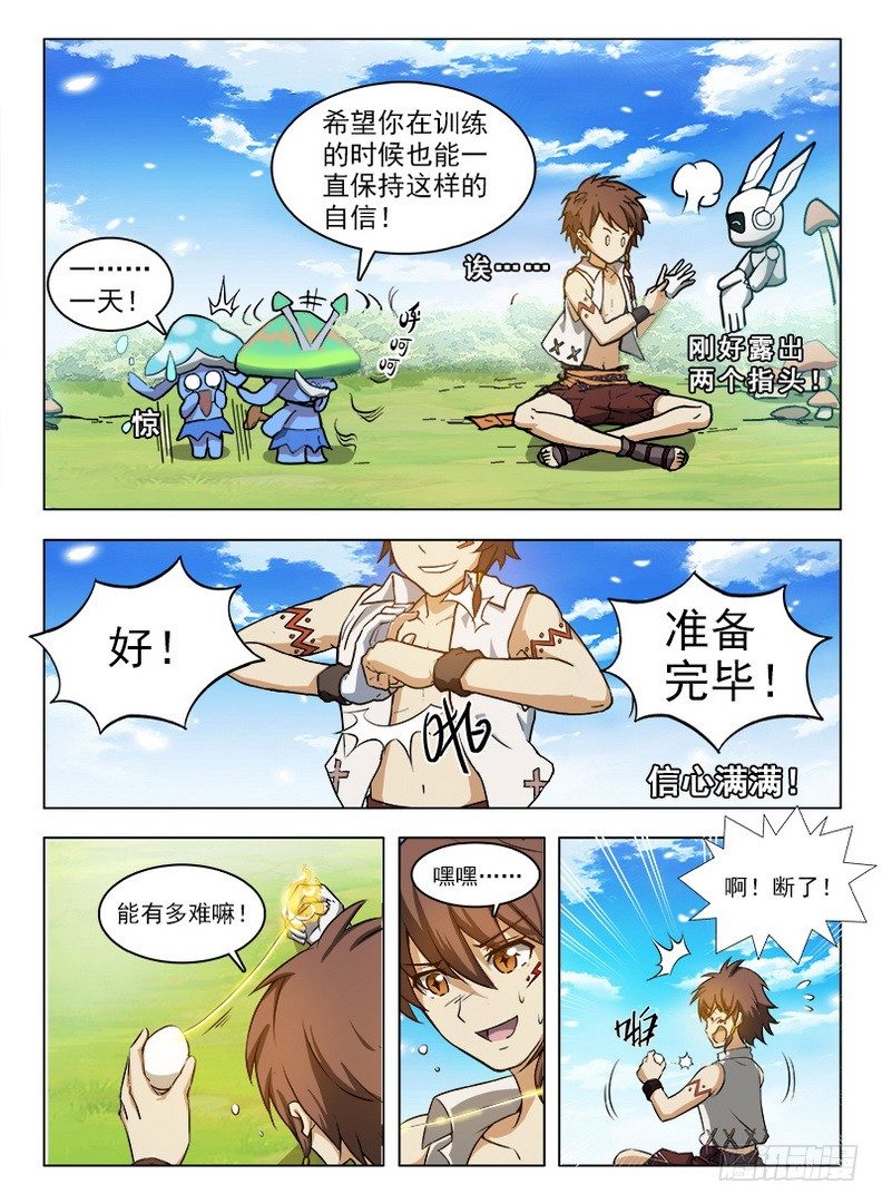 龙域猎手韩漫全集-054 抽丝剥茧无删减无遮挡章节图片 