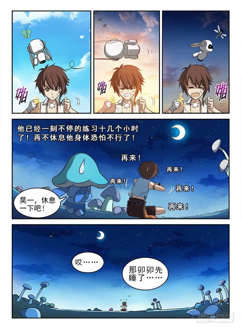 龙域猎手韩漫全集-054 抽丝剥茧无删减无遮挡章节图片 