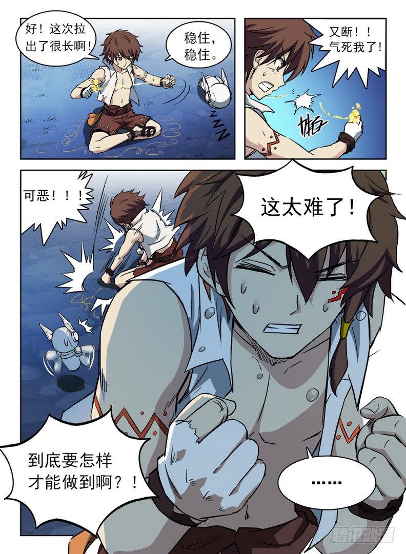 龙域猎手韩漫全集-054 抽丝剥茧无删减无遮挡章节图片 