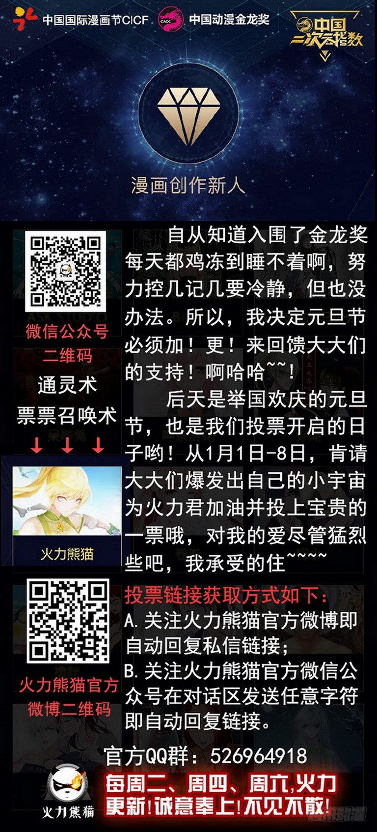龙域猎手韩漫全集-055 触类旁通无删减无遮挡章节图片 