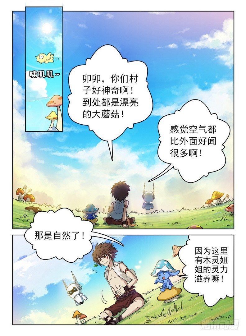 龙域猎手韩漫全集-056 心机不表无删减无遮挡章节图片 