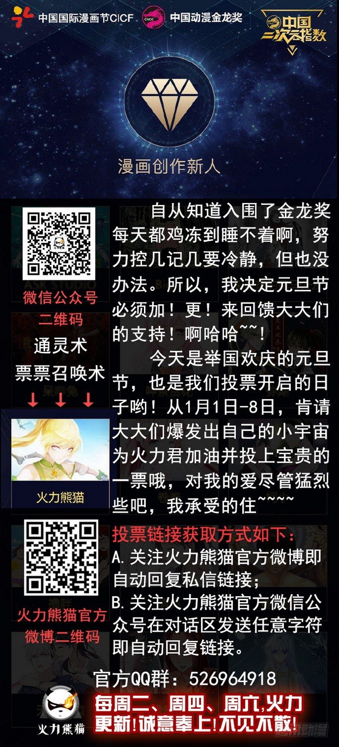 龙域猎手韩漫全集-056 心机不表无删减无遮挡章节图片 