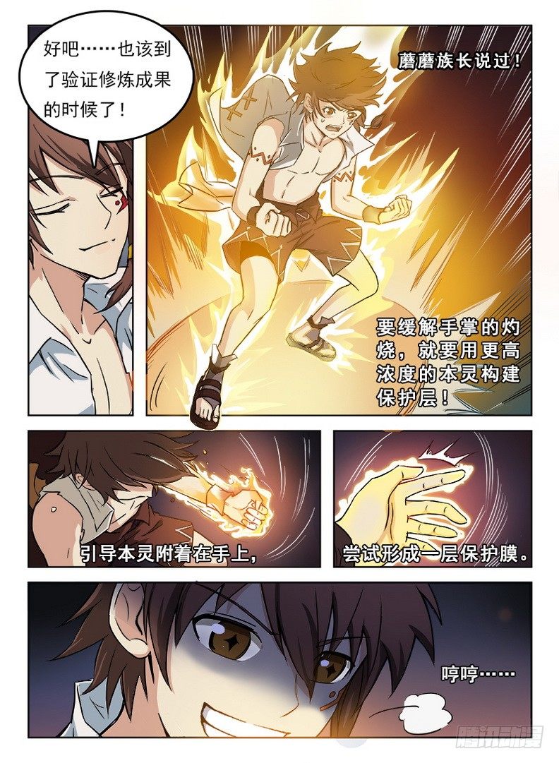 龙域猎手韩漫全集-057 通通放倒无删减无遮挡章节图片 