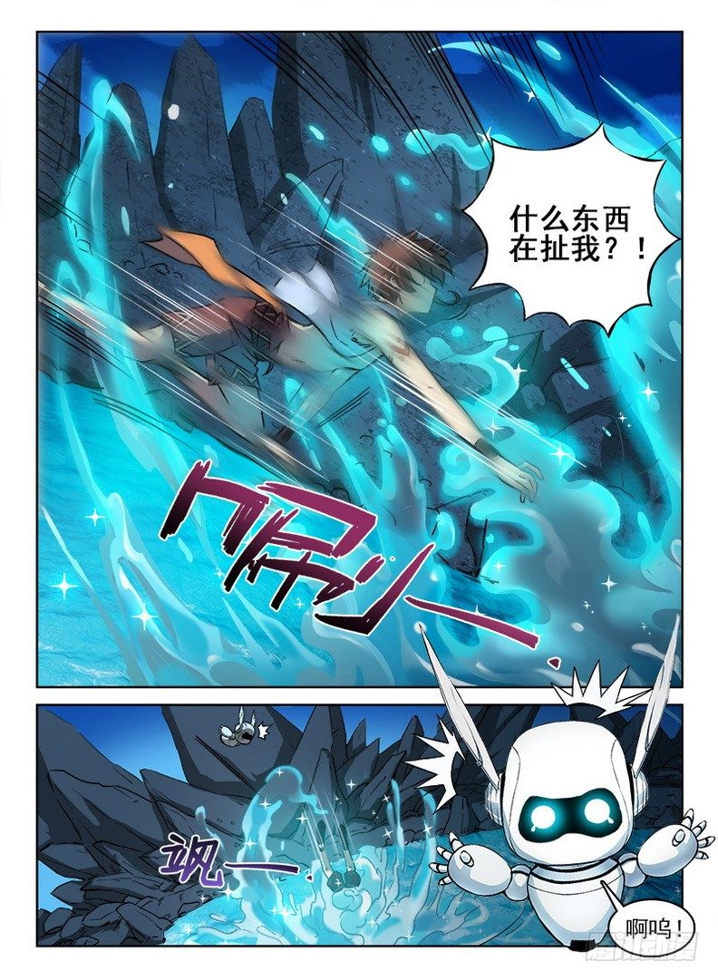 龙域猎手韩漫全集-057 通通放倒无删减无遮挡章节图片 