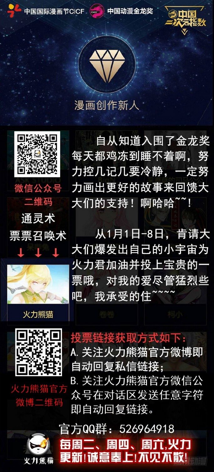 龙域猎手韩漫全集-058 雾锁迷烟无删减无遮挡章节图片 